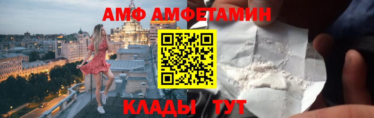 АМФЕТАМИН Розовый Татарск