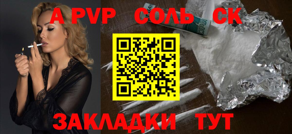 Alpha-PVP крисы CK Татарск