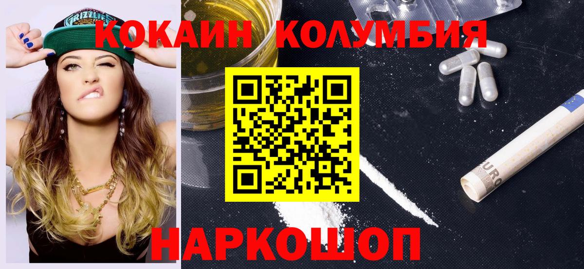 COCAIN  КОКАИН 97%  Вход с VPN  Cocaine Эквадор  Татарск 