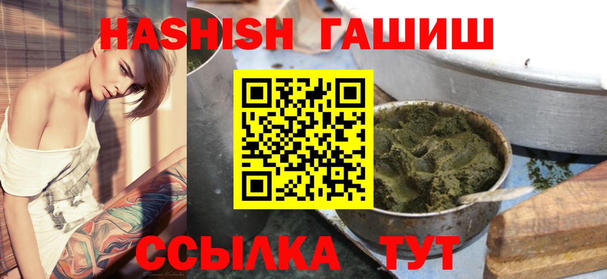 ГАШ  Вход с VPN  Татарск  ГАШ хэш  ГАШИШ hashish 