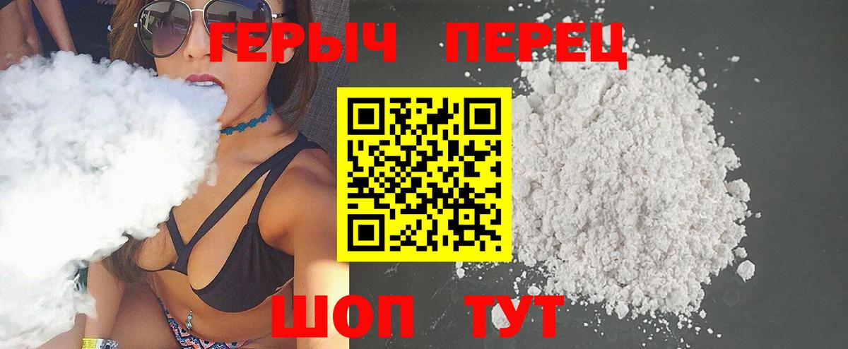 Героин  Вход с VPN  Татарск  ГЕРОИН VHQ 