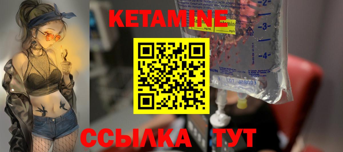 КЕТАМИН VHQ Татарск
