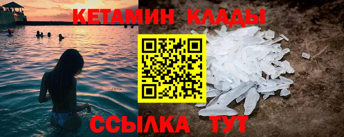 Татарск  Кетамин ketamine  Вход с VPN  КЕТАМИН VHQ 