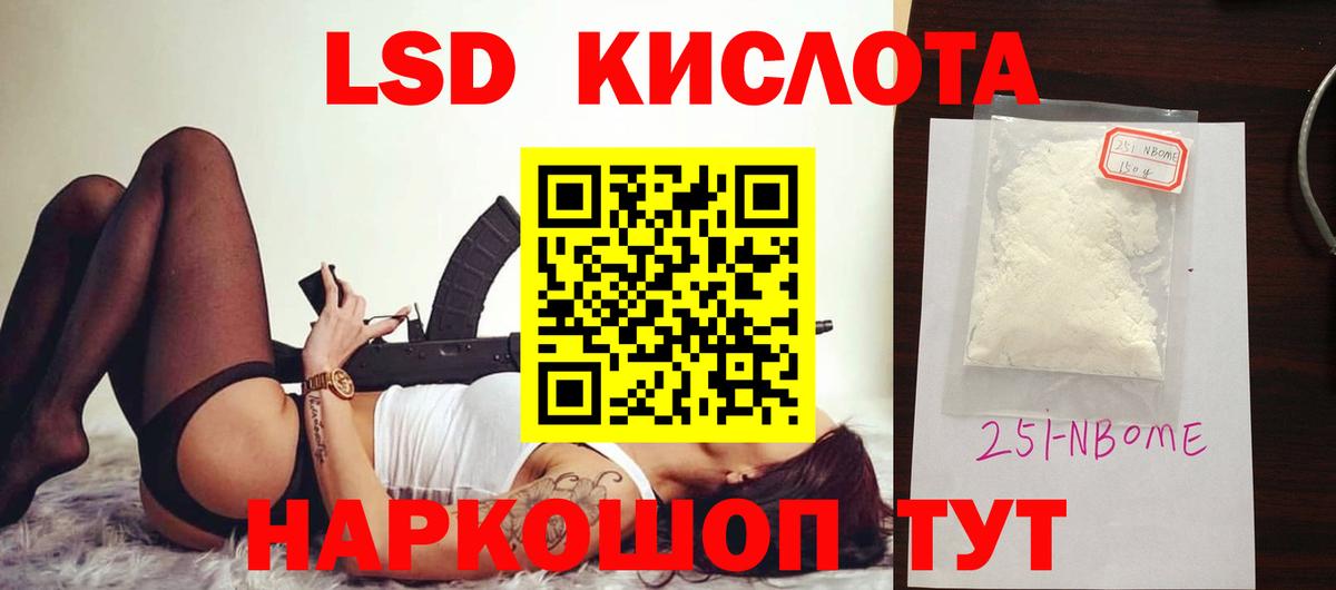 LSD-25 экстази кислота  ЛСД экстази  ЛСД экстази ecstasy  Татарск  гидра маркетплейс  Вход с VPN 