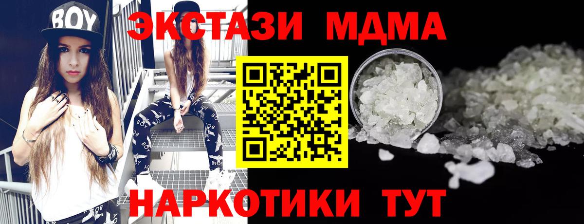 МДМА молли Татарск