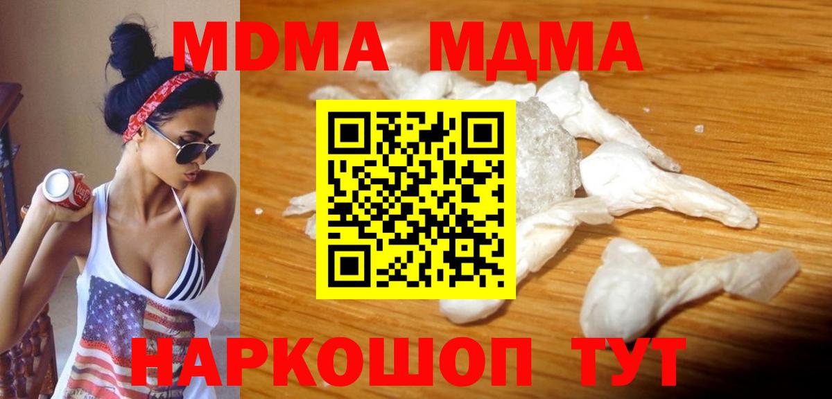 Татарск  MDMA кристаллы  Вход с VPN  MDMA молли 