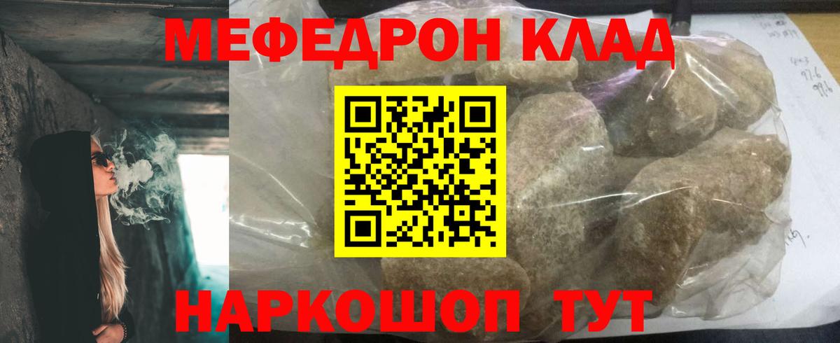 Меф мука Татарск