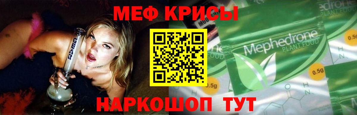 Меф mephedrone  Мефедрон  Меф mephedrone  Татарск  Вход с VPN 