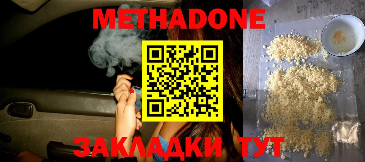 Метадон кристалл  Вход с VPN  Татарск  нарко площадка официальный сайт  Метадон мёд 
