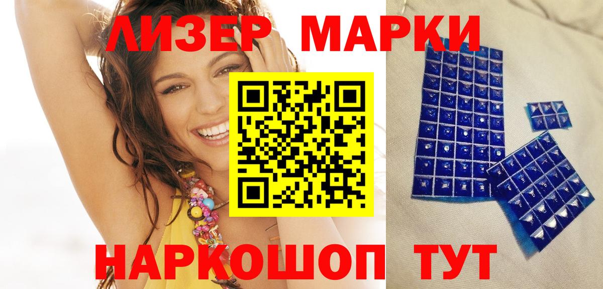 Татарск  Наркотические марки 1,8мг  Вход с VPN 