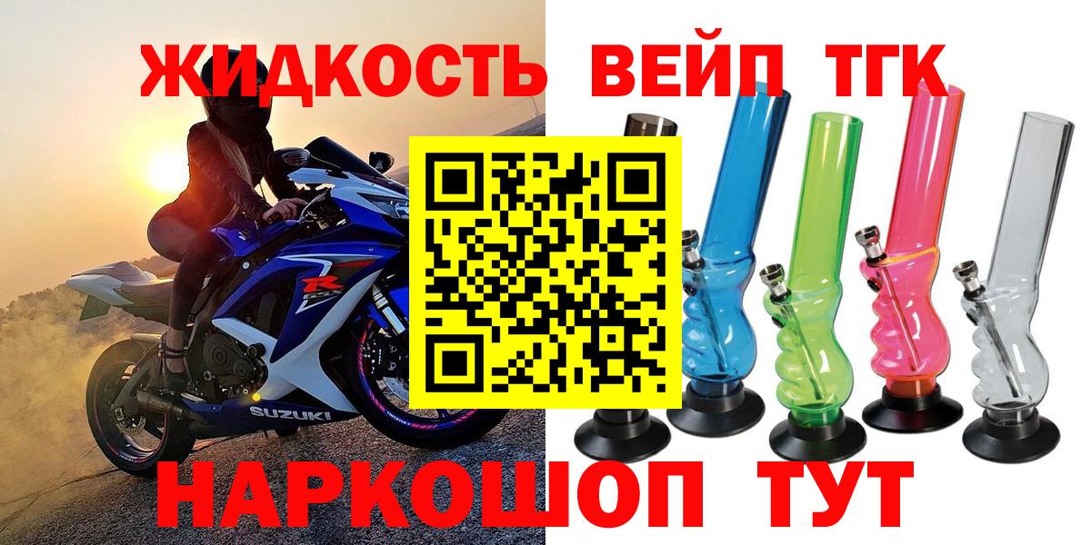 Дистиллят ТГК жижа  Дистиллят ТГК Wax  Татарск  Вход с VPN 